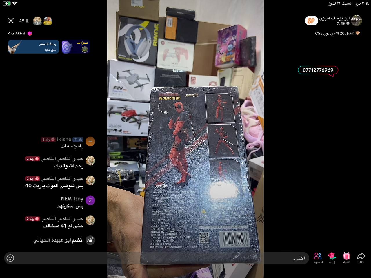 مجسمات/فيجر