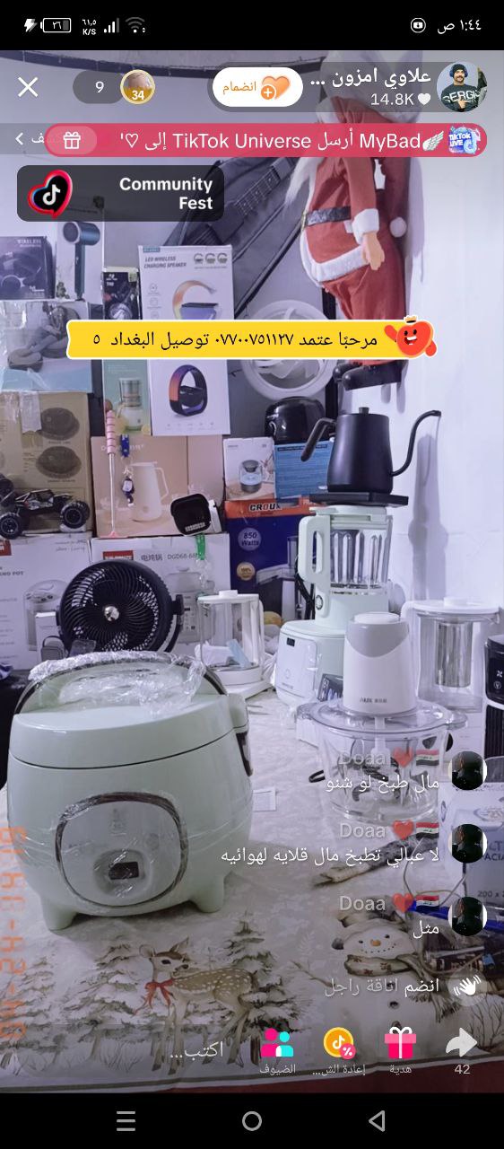 أجهزة منزلية كهربائية