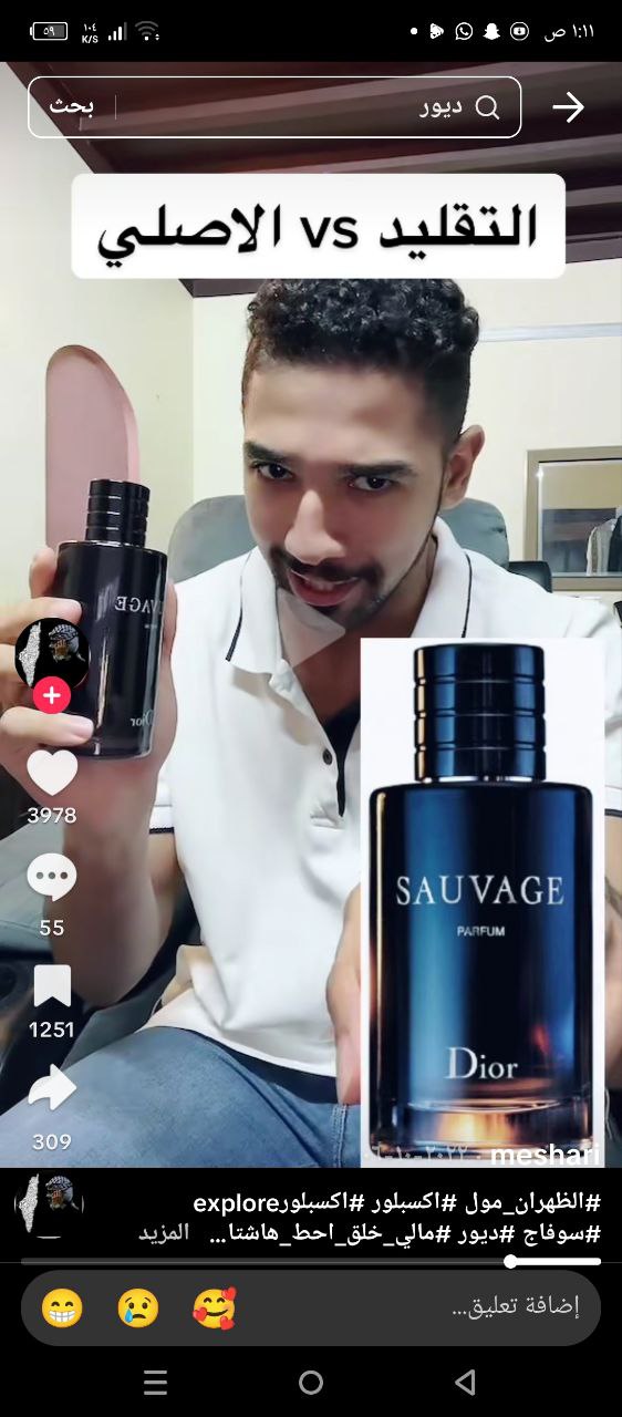 عطور رجالية