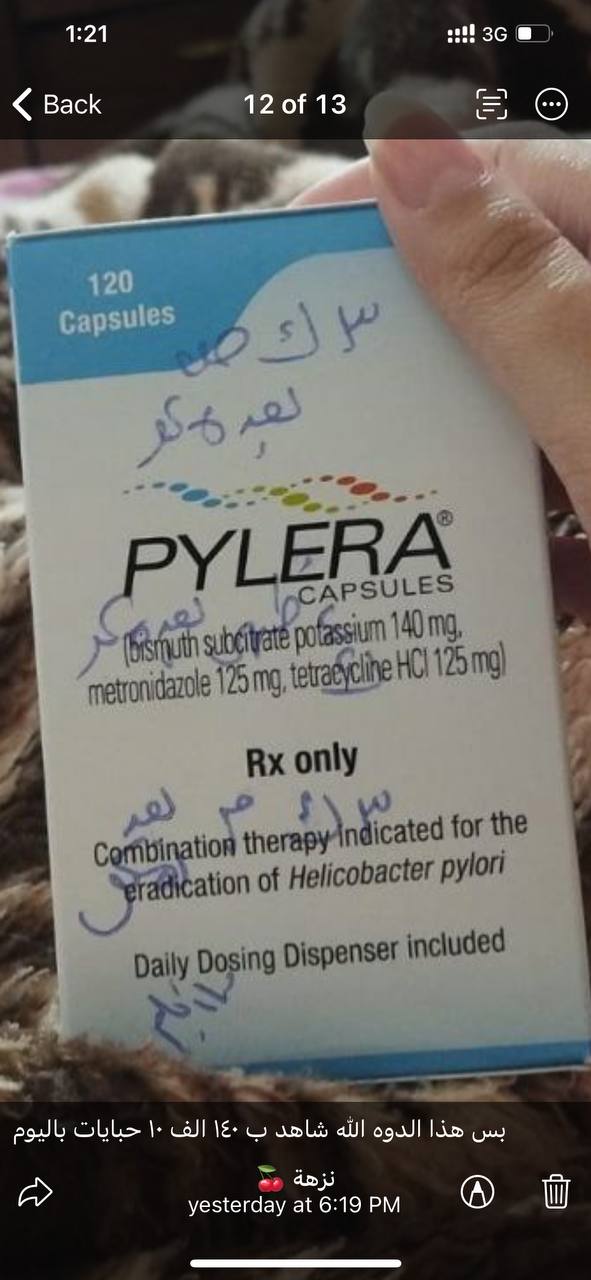 أدوية الجهاز الهضمي