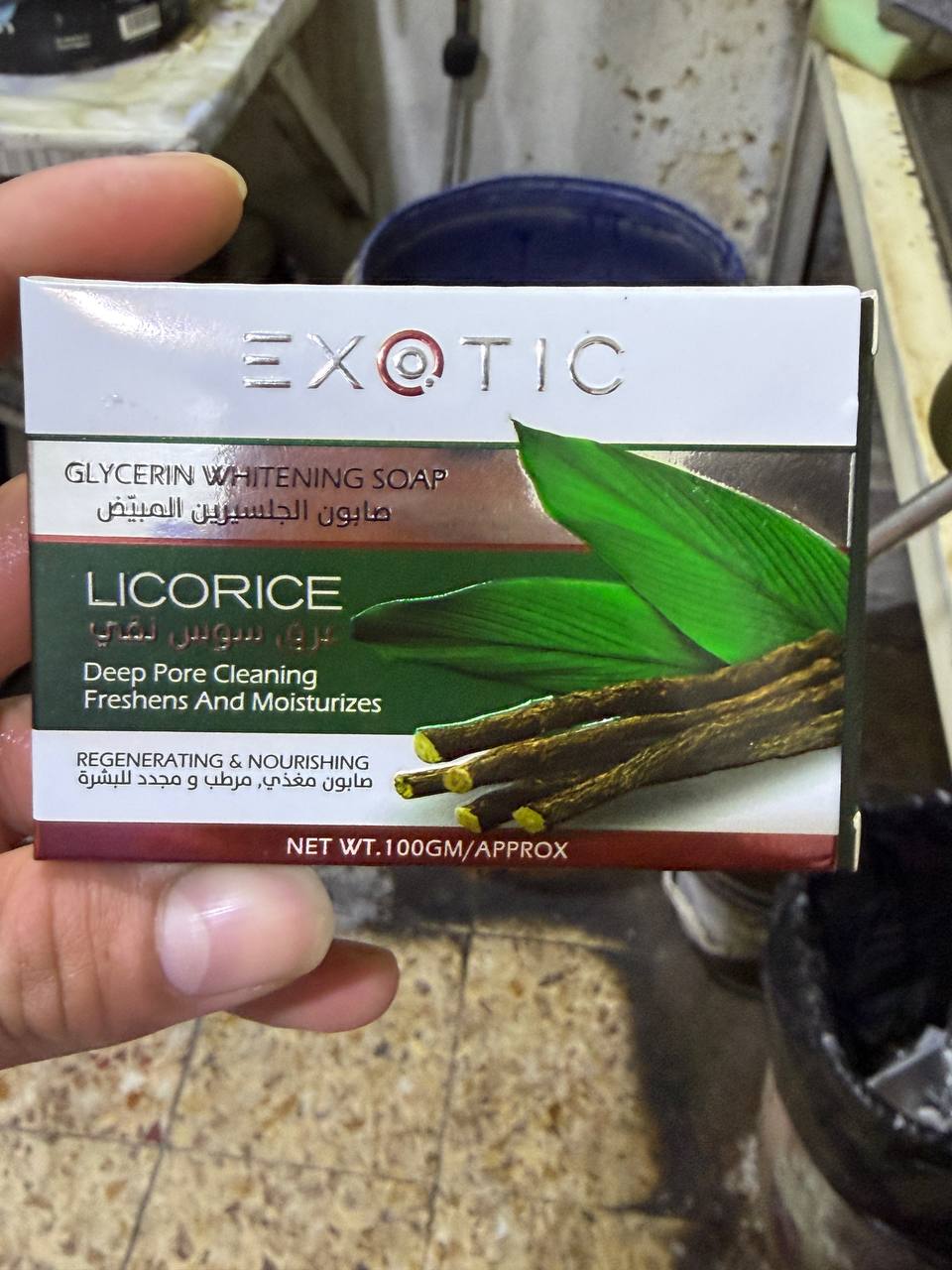 العناية بالبشرة / الصابون التجميلي