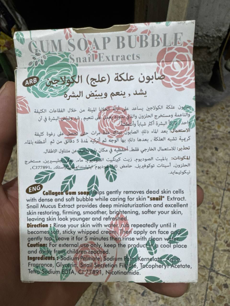 منتجات العناية بالبشرة - صابون تجميلي