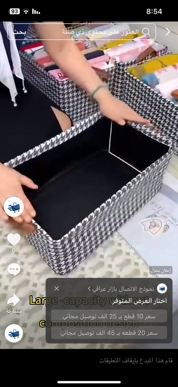 تنظيم وتخزين المنزل