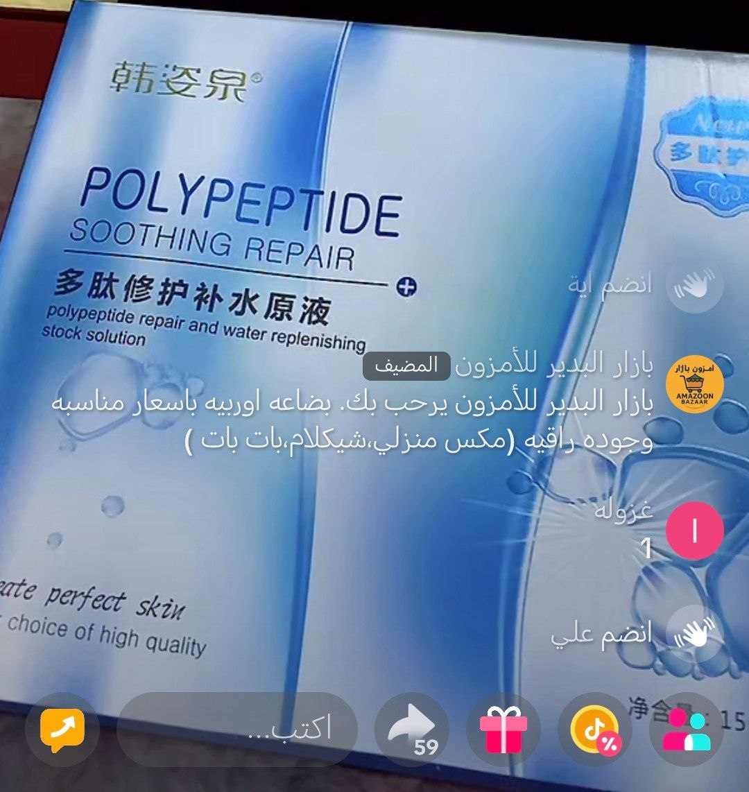 مستحضرات تجميل - عناية بالبشرة