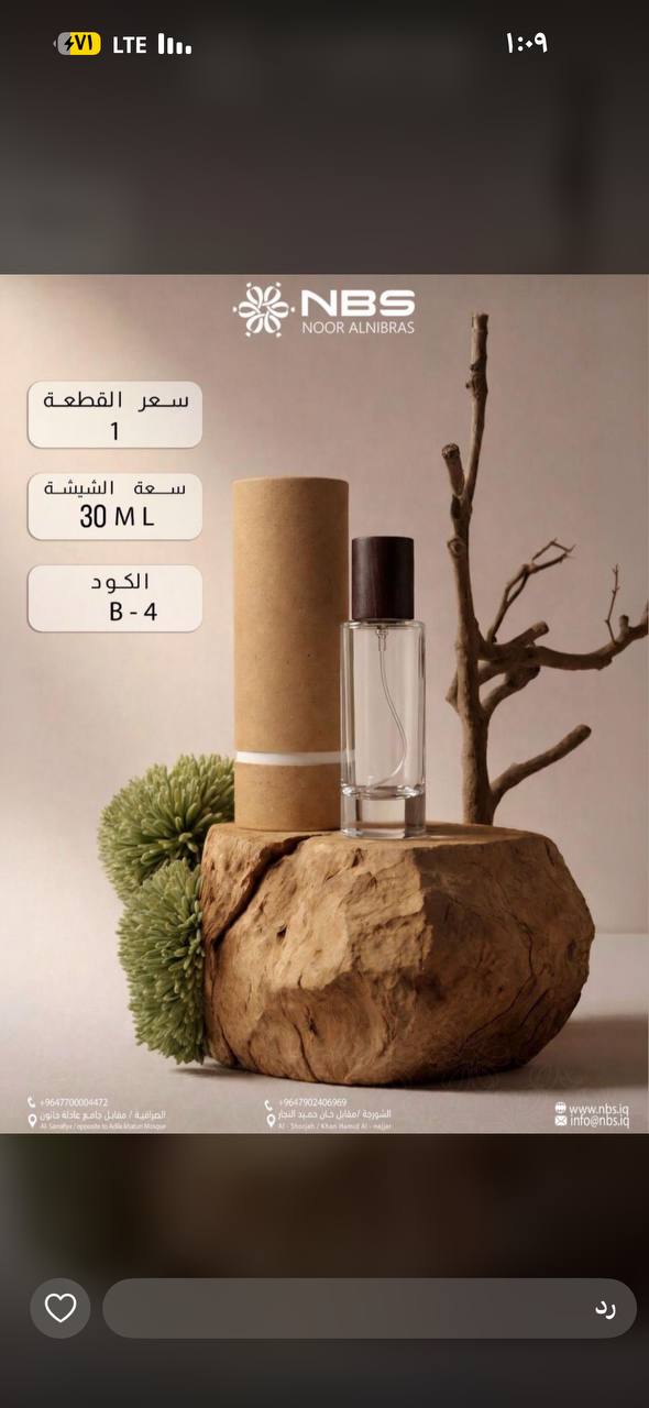 عطور