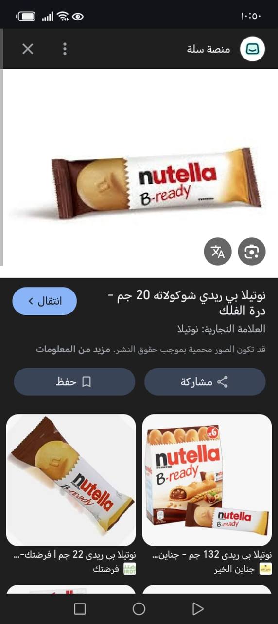 وجبات خفيفة - شوكولاتة