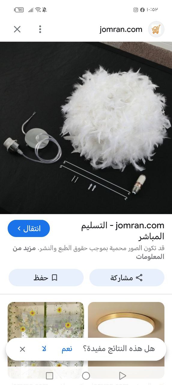 إضاءة داخلية