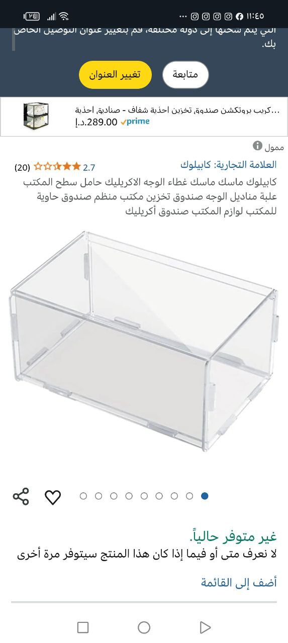 أثاث مكتبي