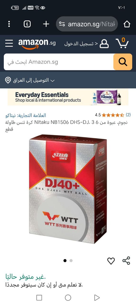 كرات تنس طاولة
