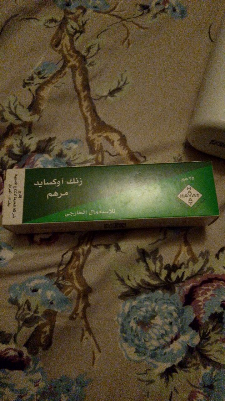 منتجات طبية (مرهم موضعي)