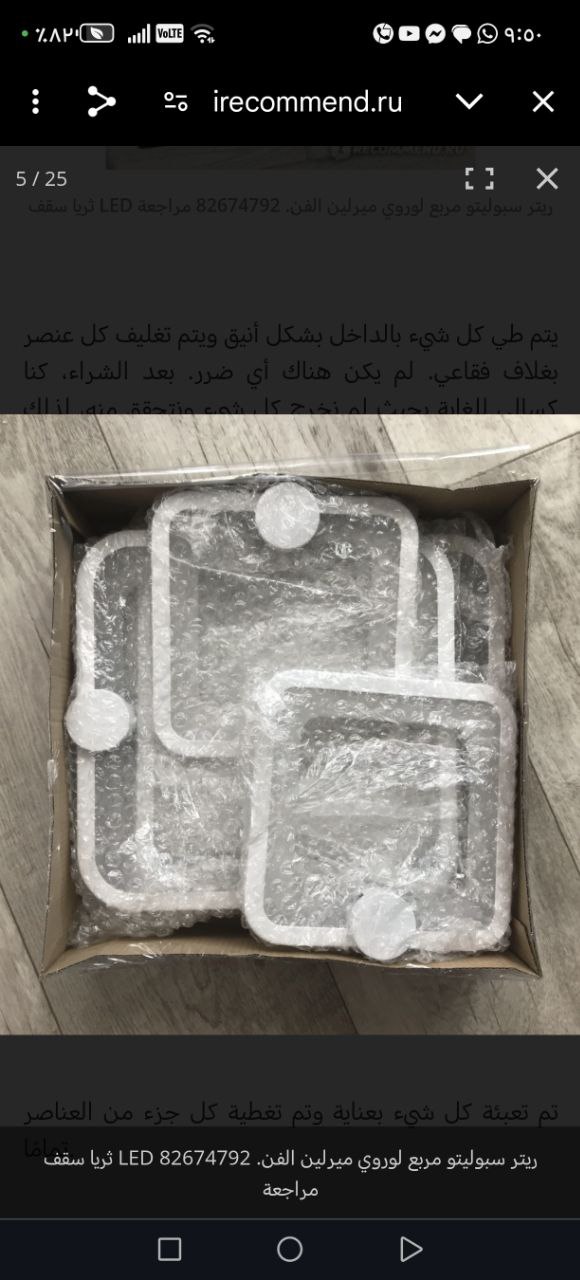 إضاءة داخلية