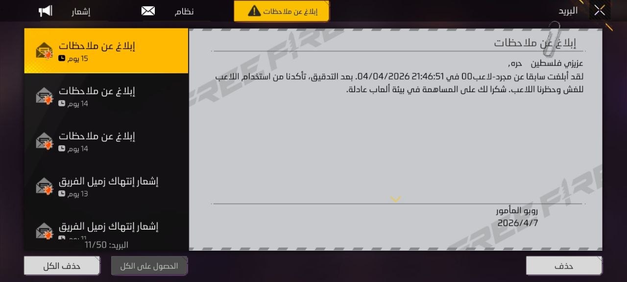 واجهة لعبة وتواصل داخل اللعبة