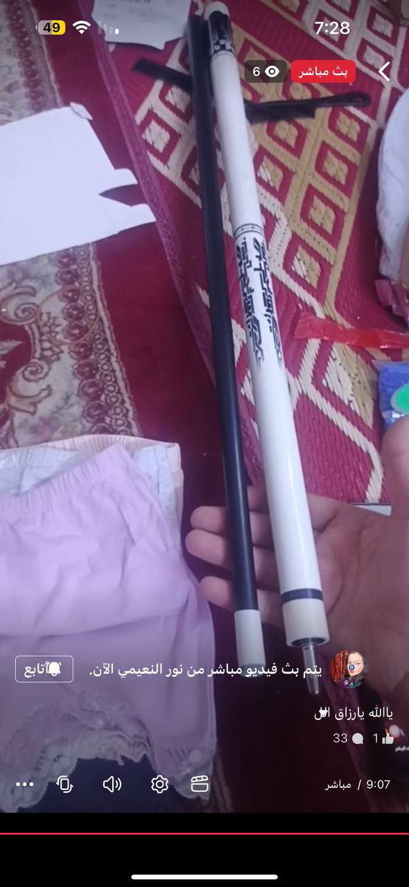 معدات رياضية