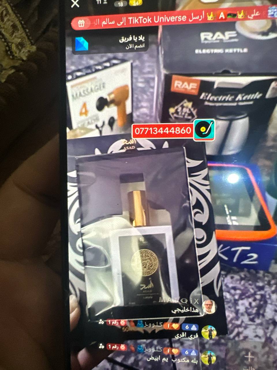عطور