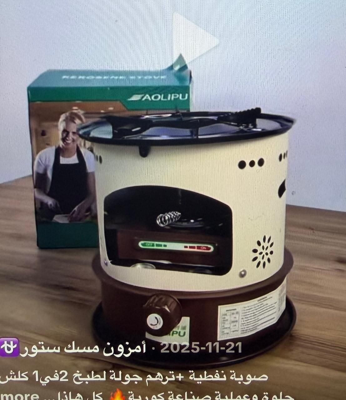 معدات طبخ وتدفئة محمولة