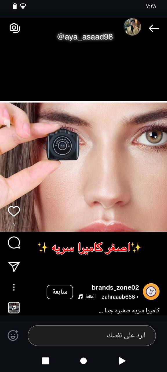 أجهزة مراقبة وكاميرات تجسس