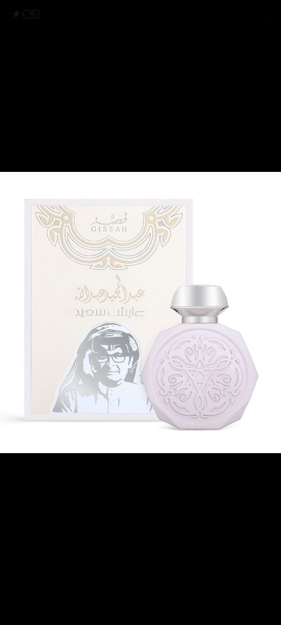 عطور