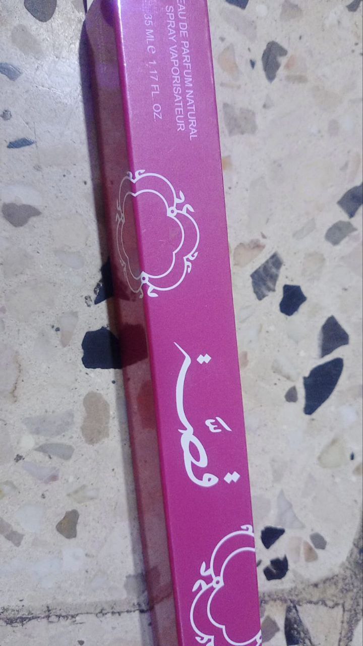 عطور