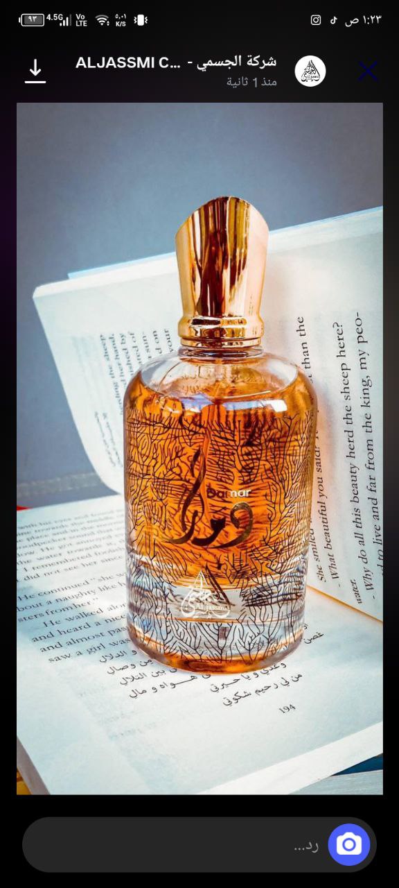 عطور