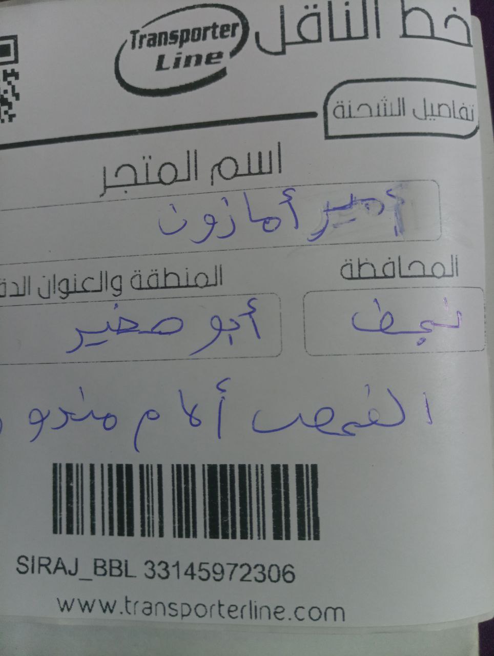 مستلزمات شحن وتغليف