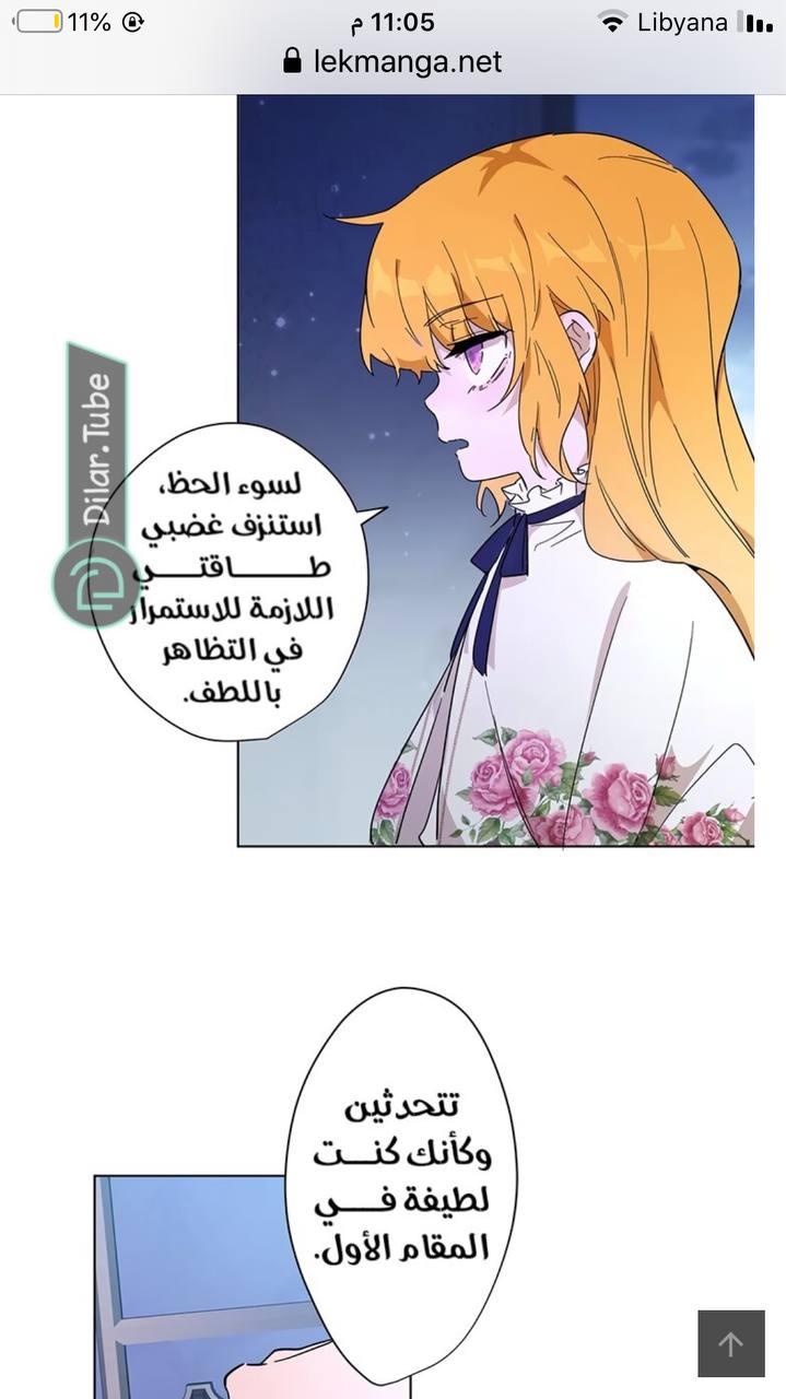 مانغا/قصص مصورة