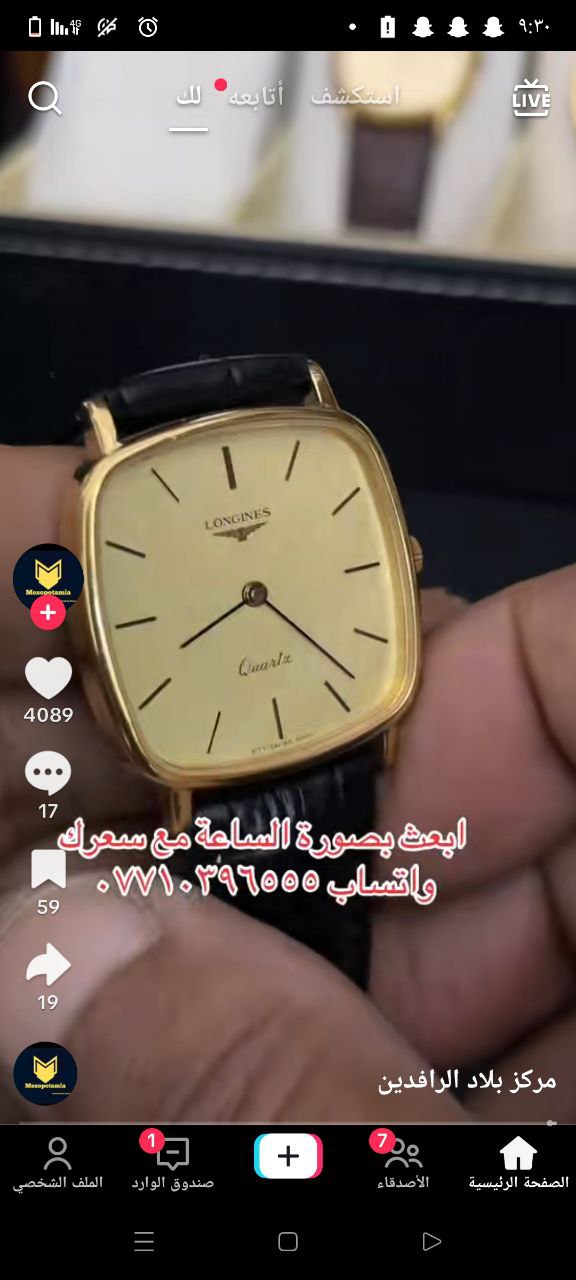 ساعات
