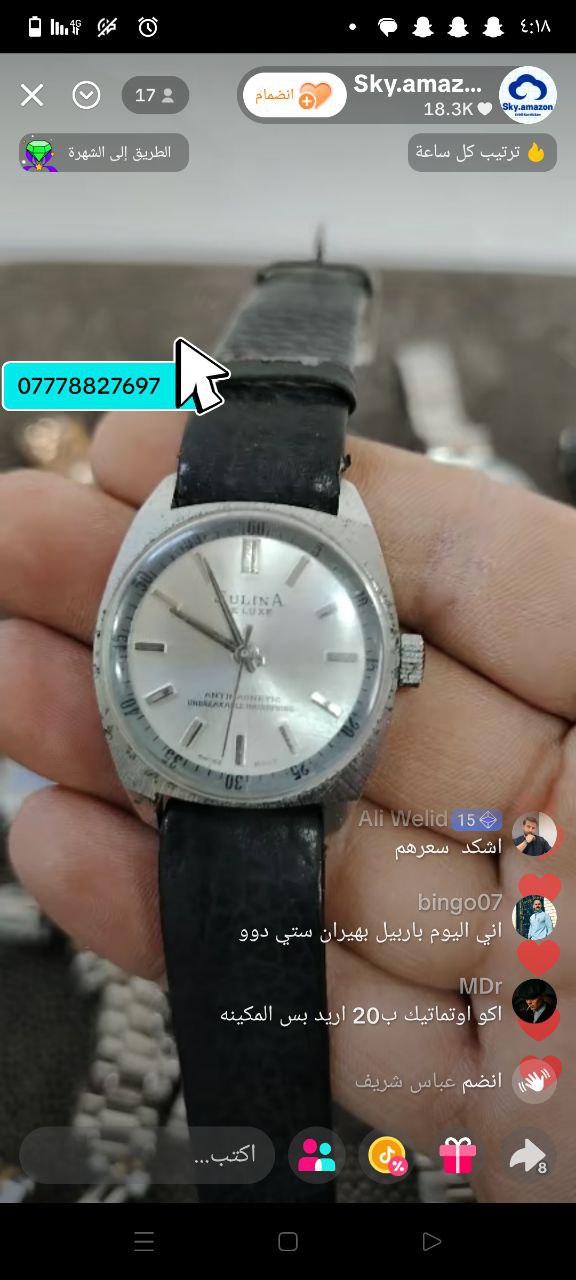 إكسسوارات / ساعات