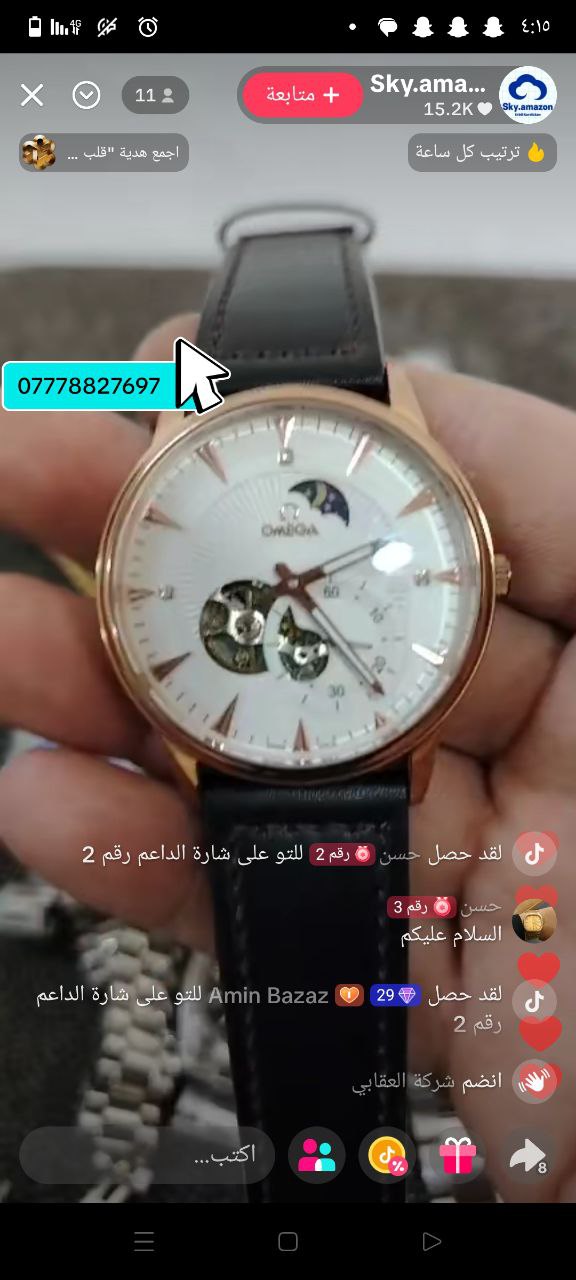 ساعات