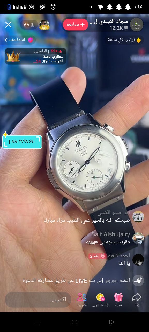 إكسسوارات/ساعات