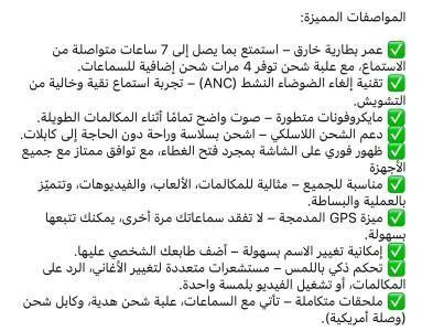 سماعات أذن لاسلكية