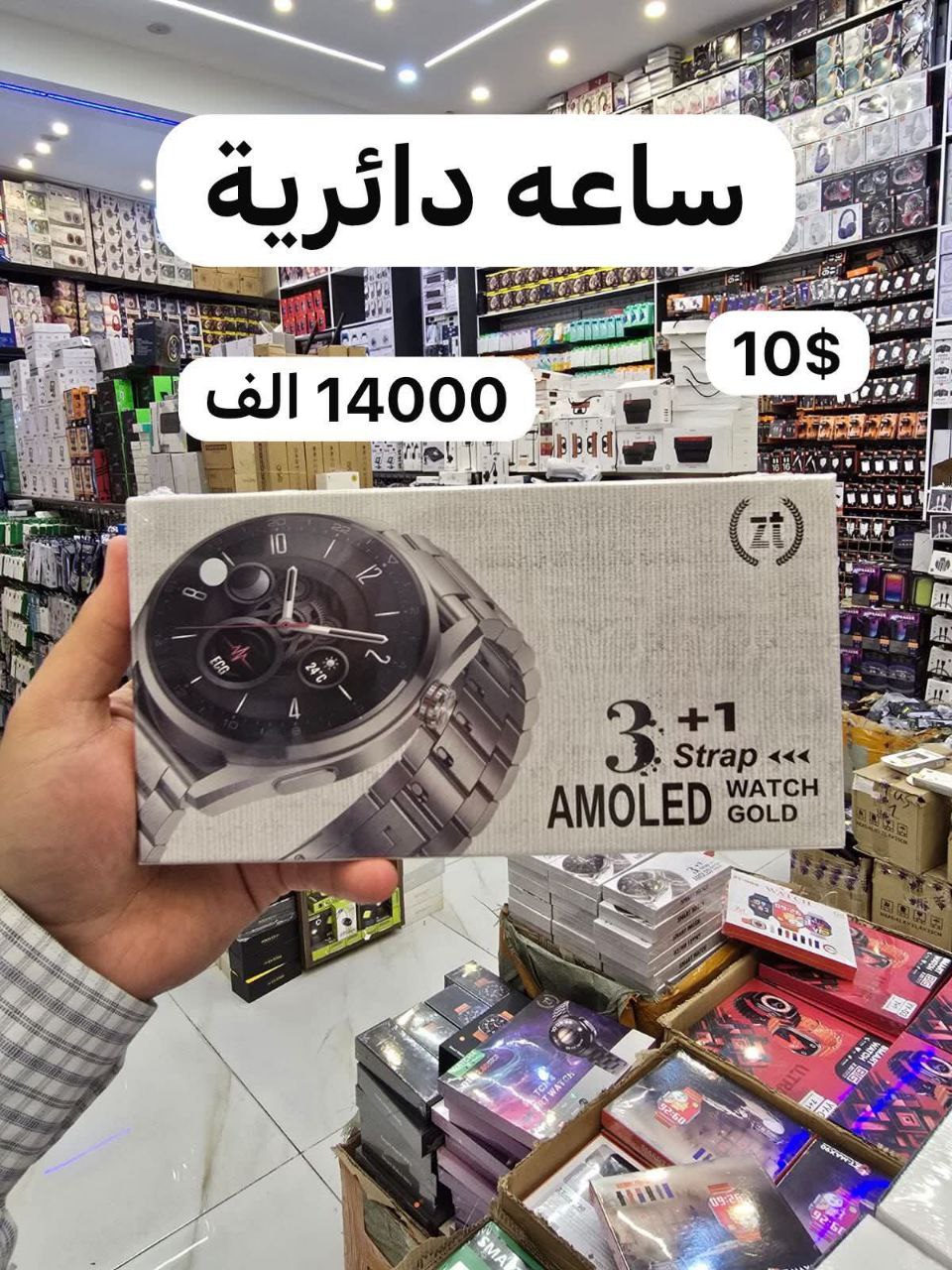 إلكترونيات، ساعات ذكية