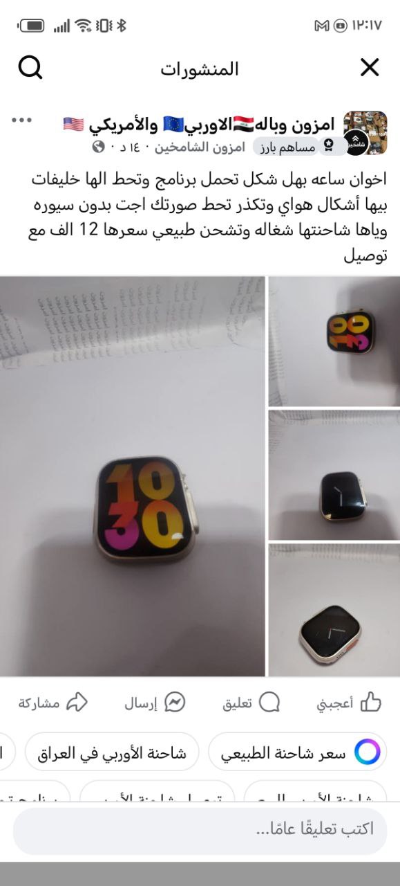 إلكترونيات قابلة للارتداء