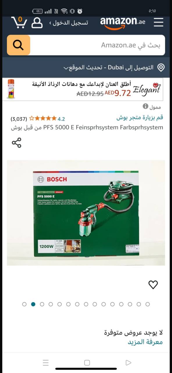 أجهزة رش الدهان