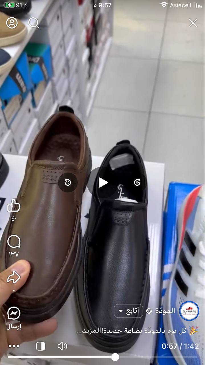 أحذية رجالية