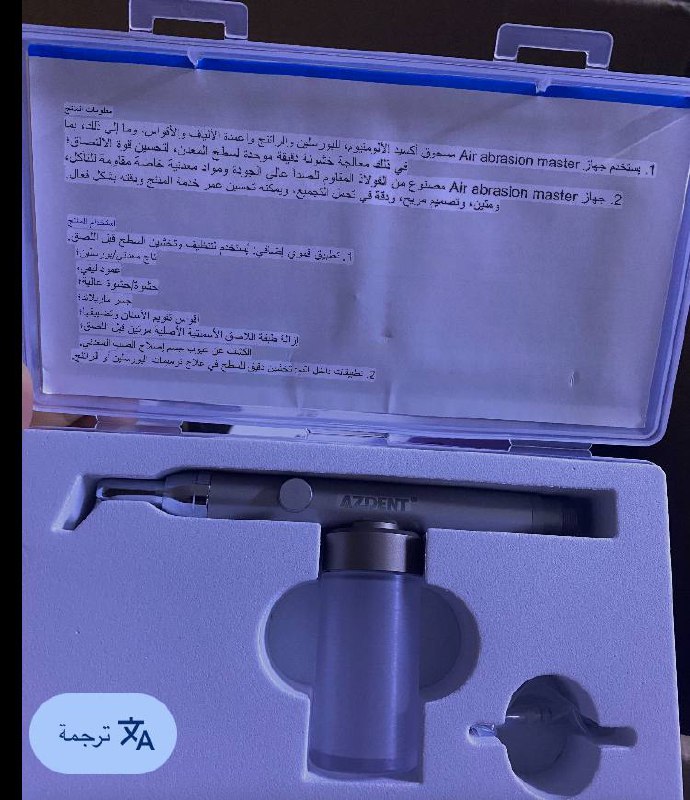 معدات طب الأسنان
