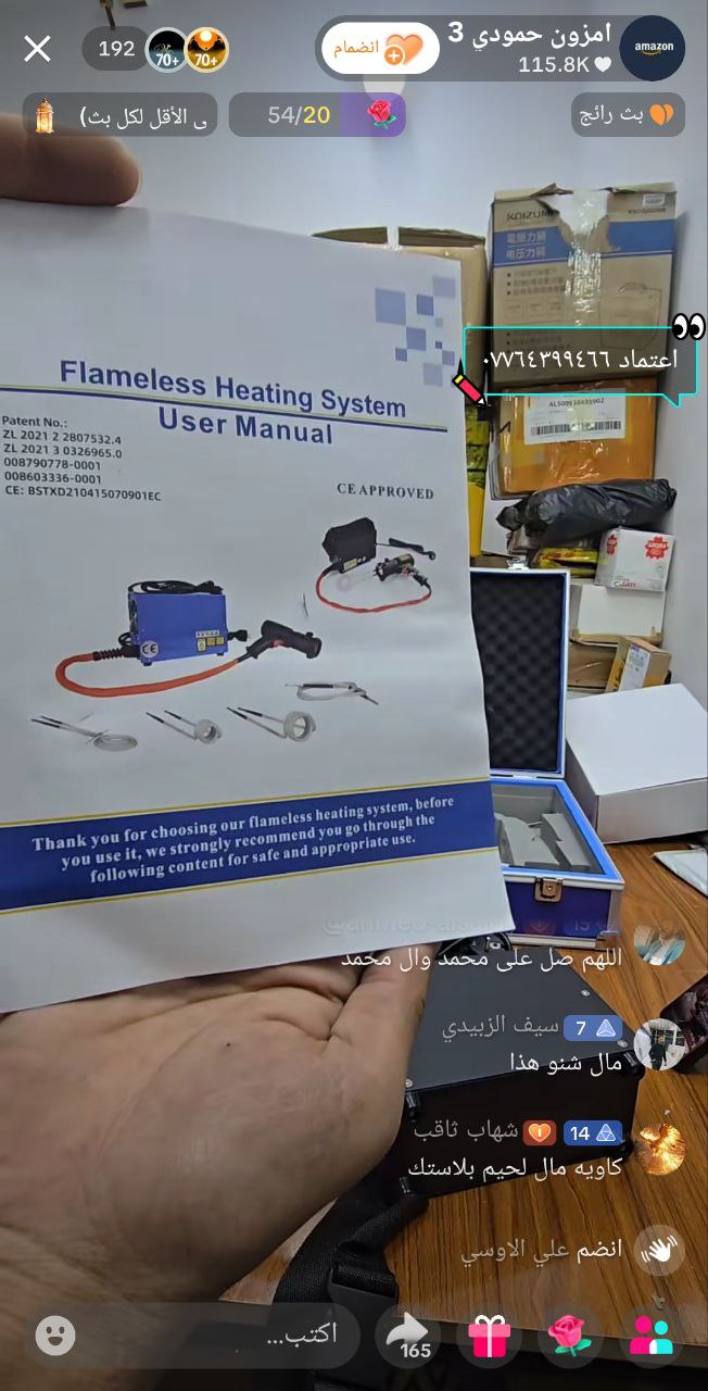 معدات تسخين صناعية