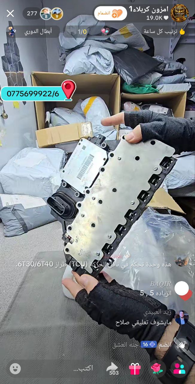 قطع غيار سيارات