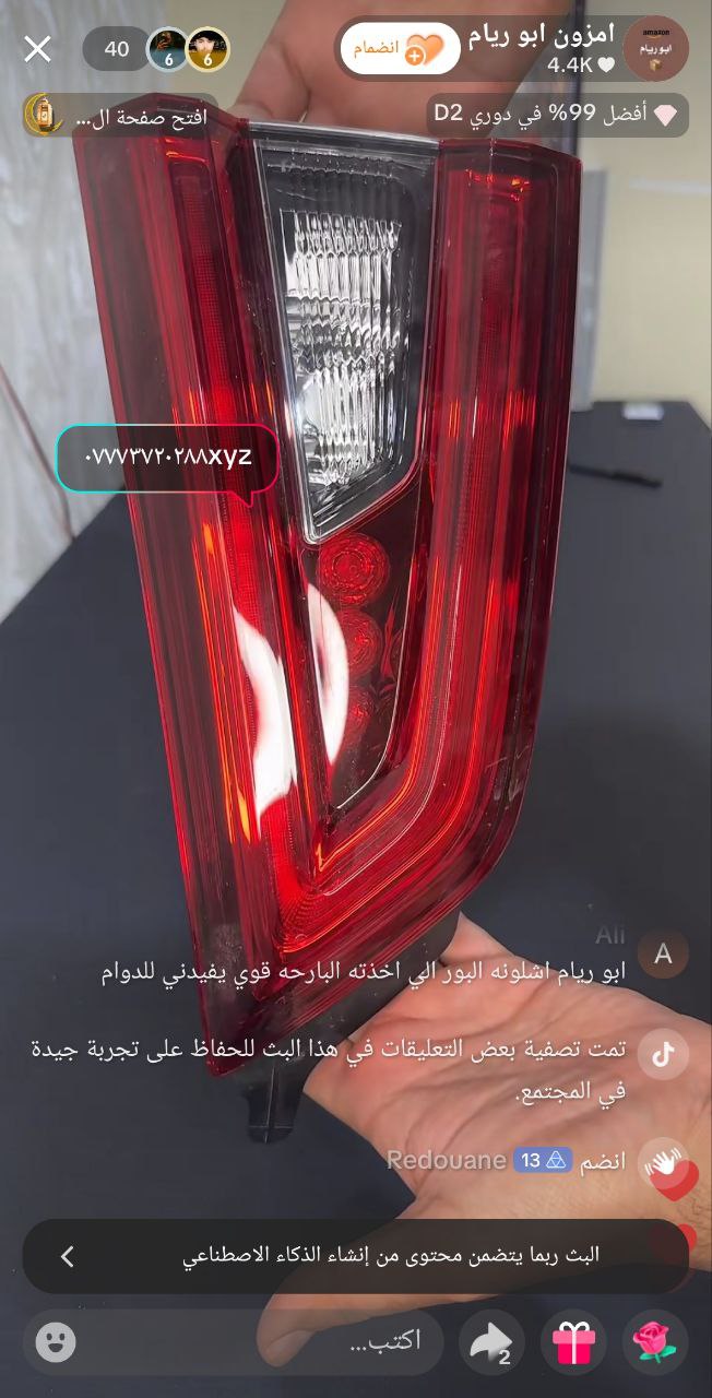 قطع غيار سيارات