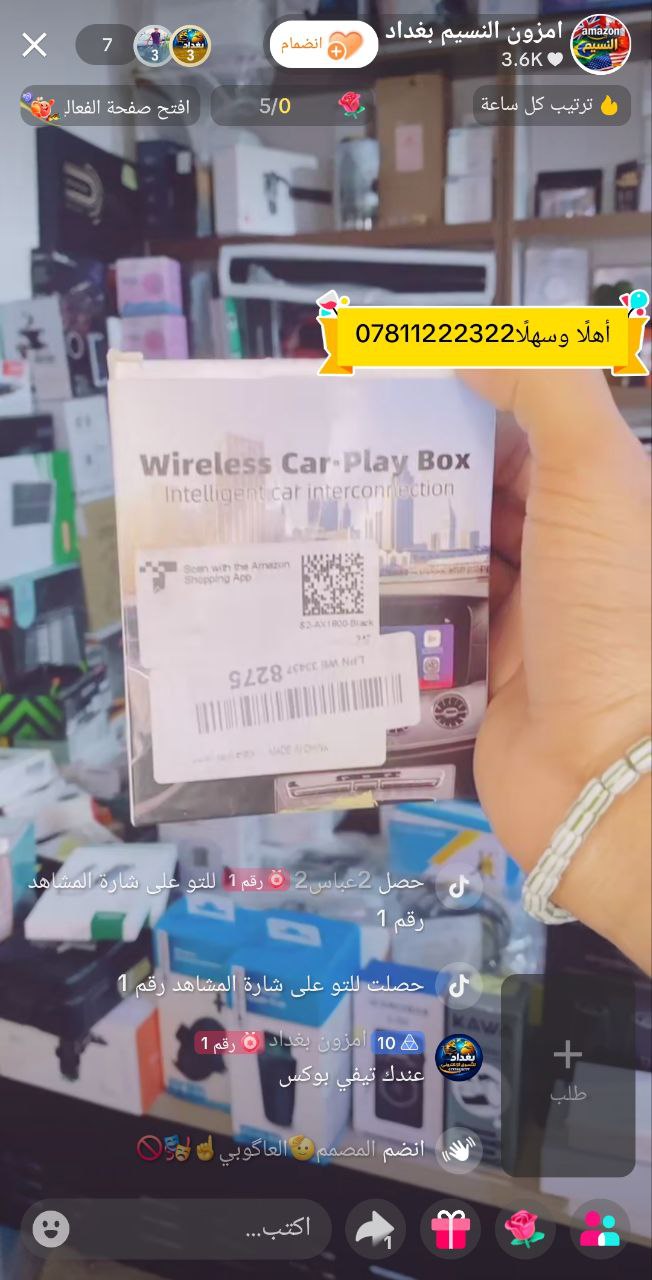 أجهزة إلكترونية للسيارات