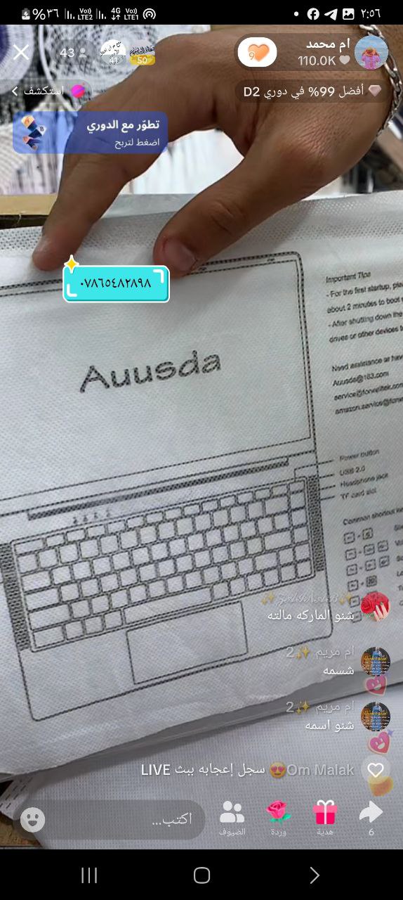 إكسسوارات لابتوب