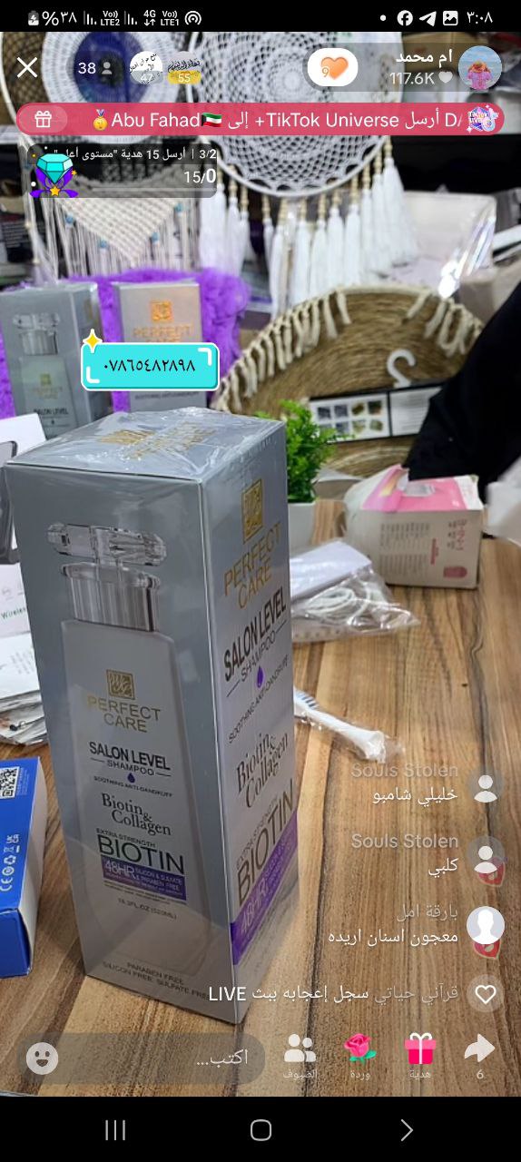 منتجات العناية بالشعر