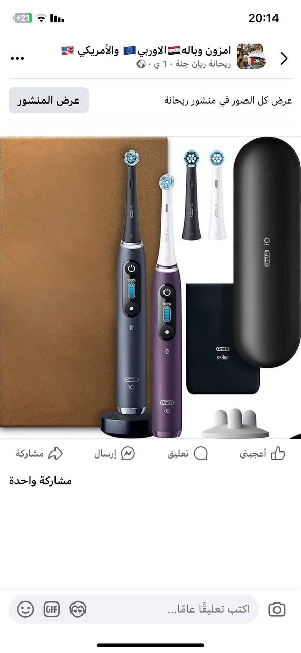 العناية الشخصية - فرشاة أسنان كهربائية
