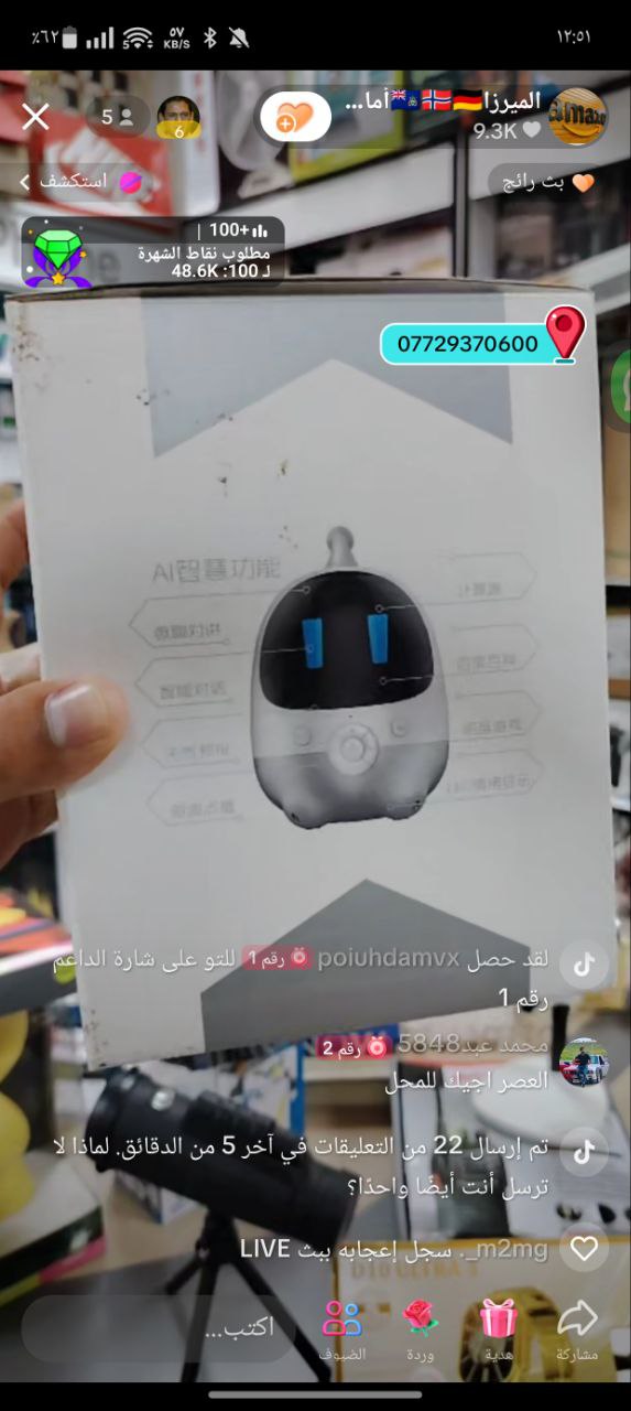 إلكترونيات - شواحن ومشتركات كهربائية