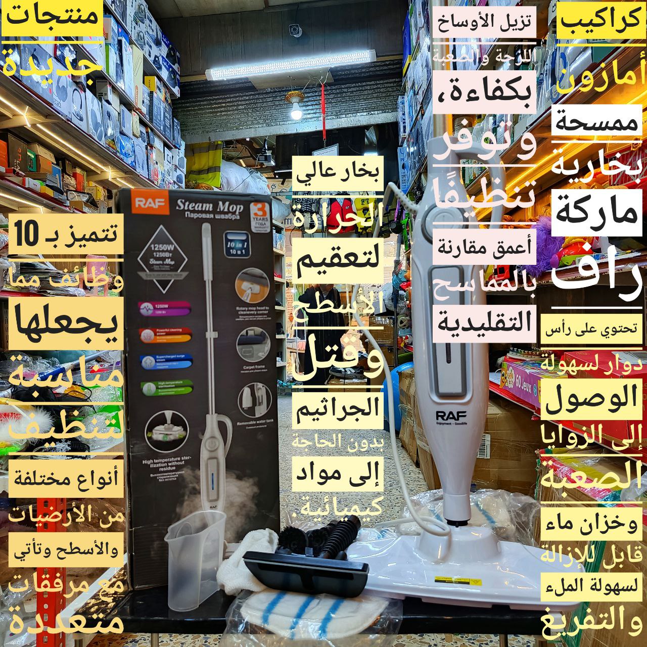أدوات تنظيف منزلية