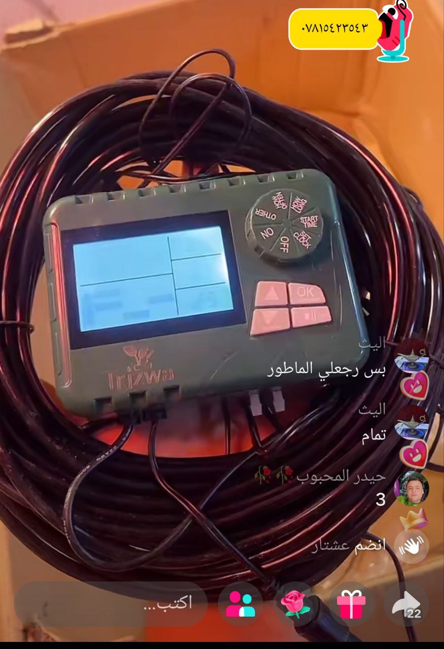 أنظمة ري وحدائق