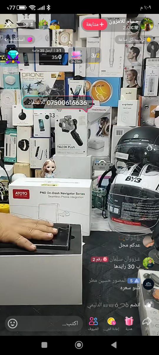 إلكترونيات سيارات