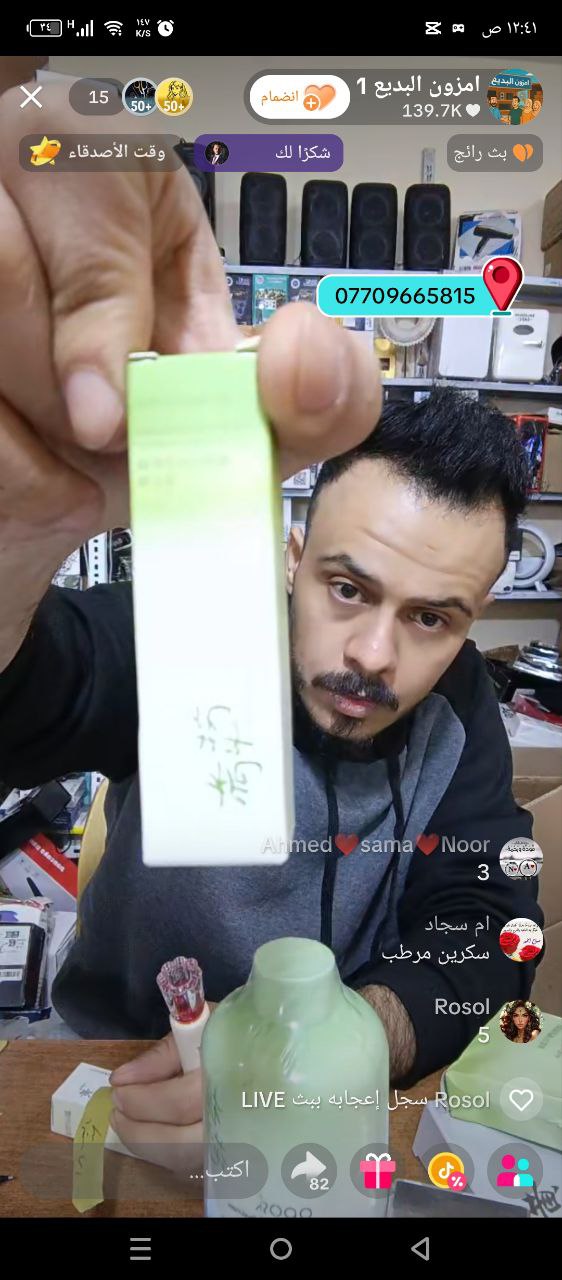 مستحضرات تجميل وعناية بالبشرة