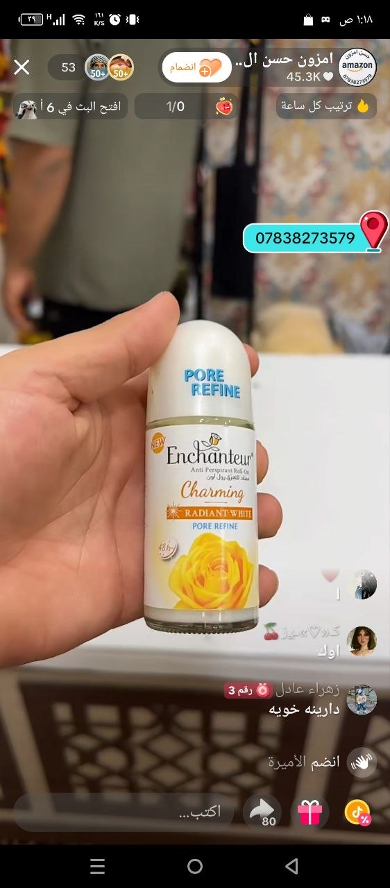 عناية شخصية / مزيلات العرق