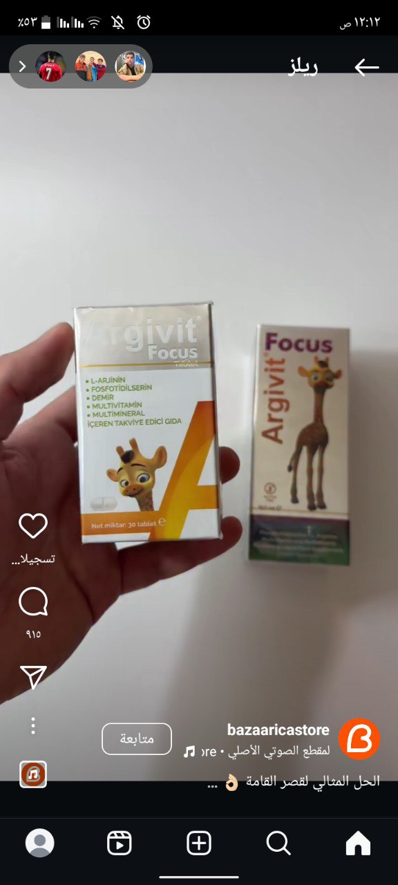 مكملات غذائية للأطفال