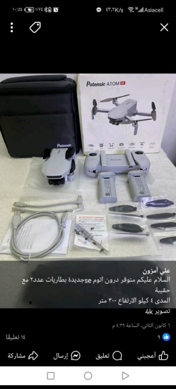 طائرات درون وتصوير جوي